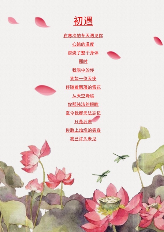 国风水墨1 (7)国风水墨信纸模板word模板